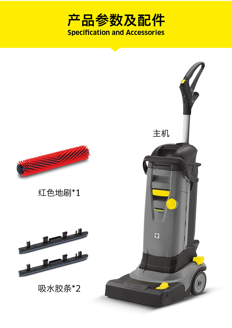 二手卡赫 小型滚刷洗地机BR 30/4 C Retail