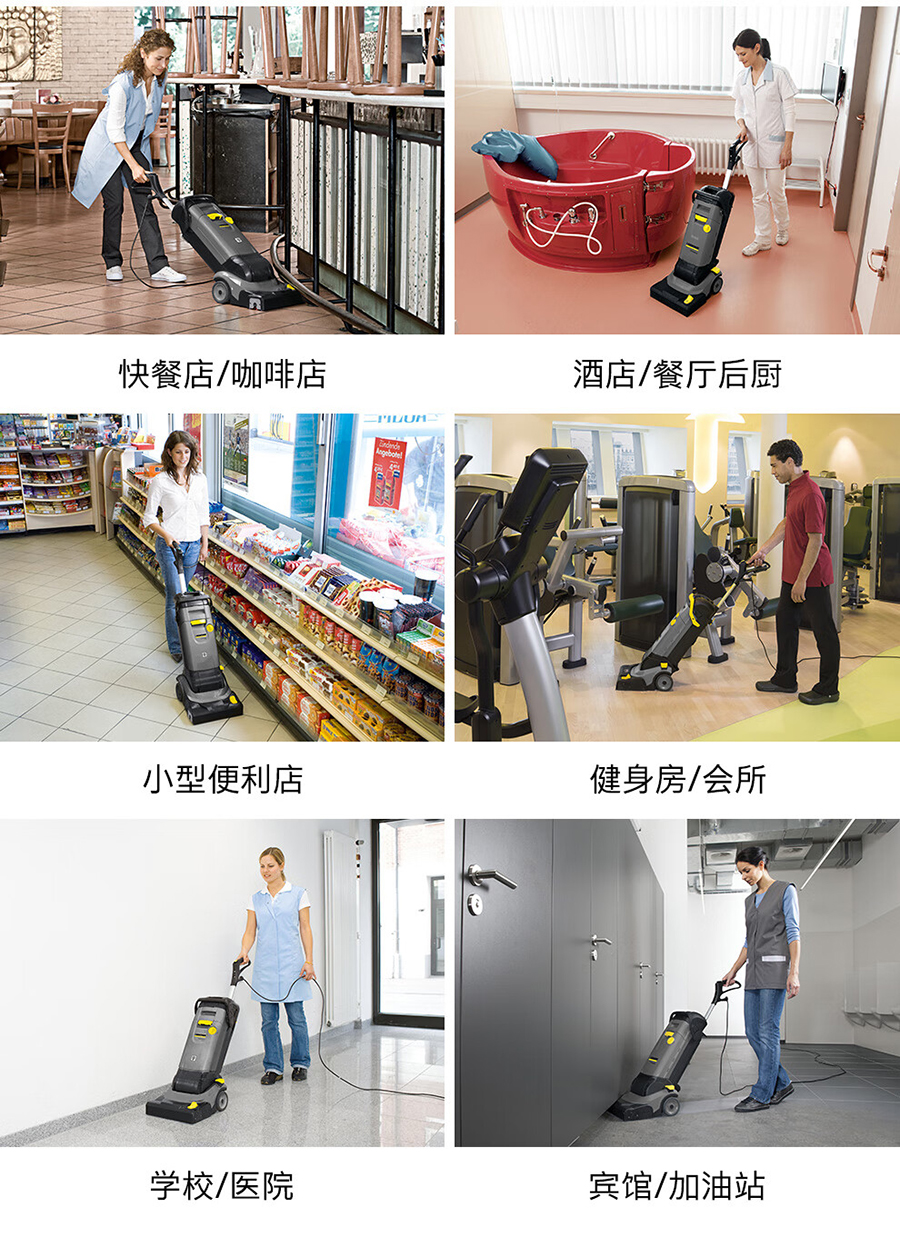 卡赫 小型滚刷洗地机BR 30/4 C Retail