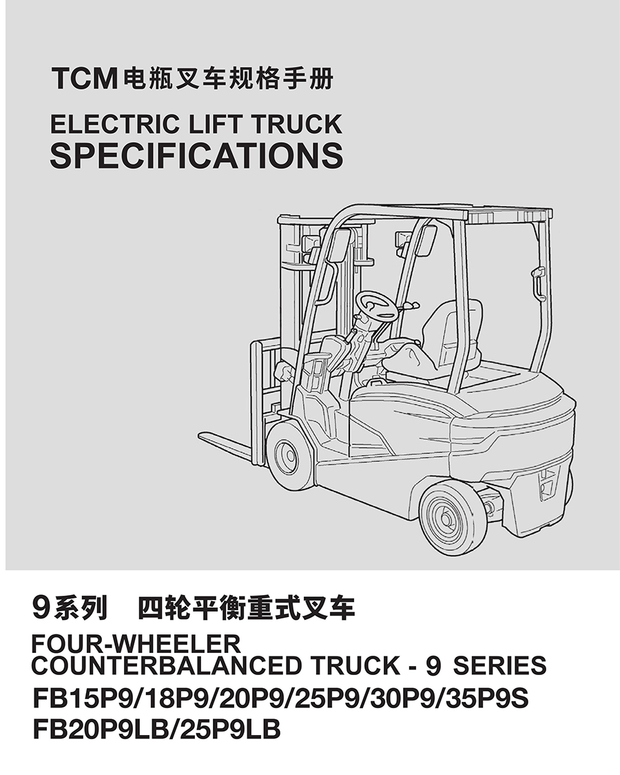 2吨TCM电动叉车FB20P9