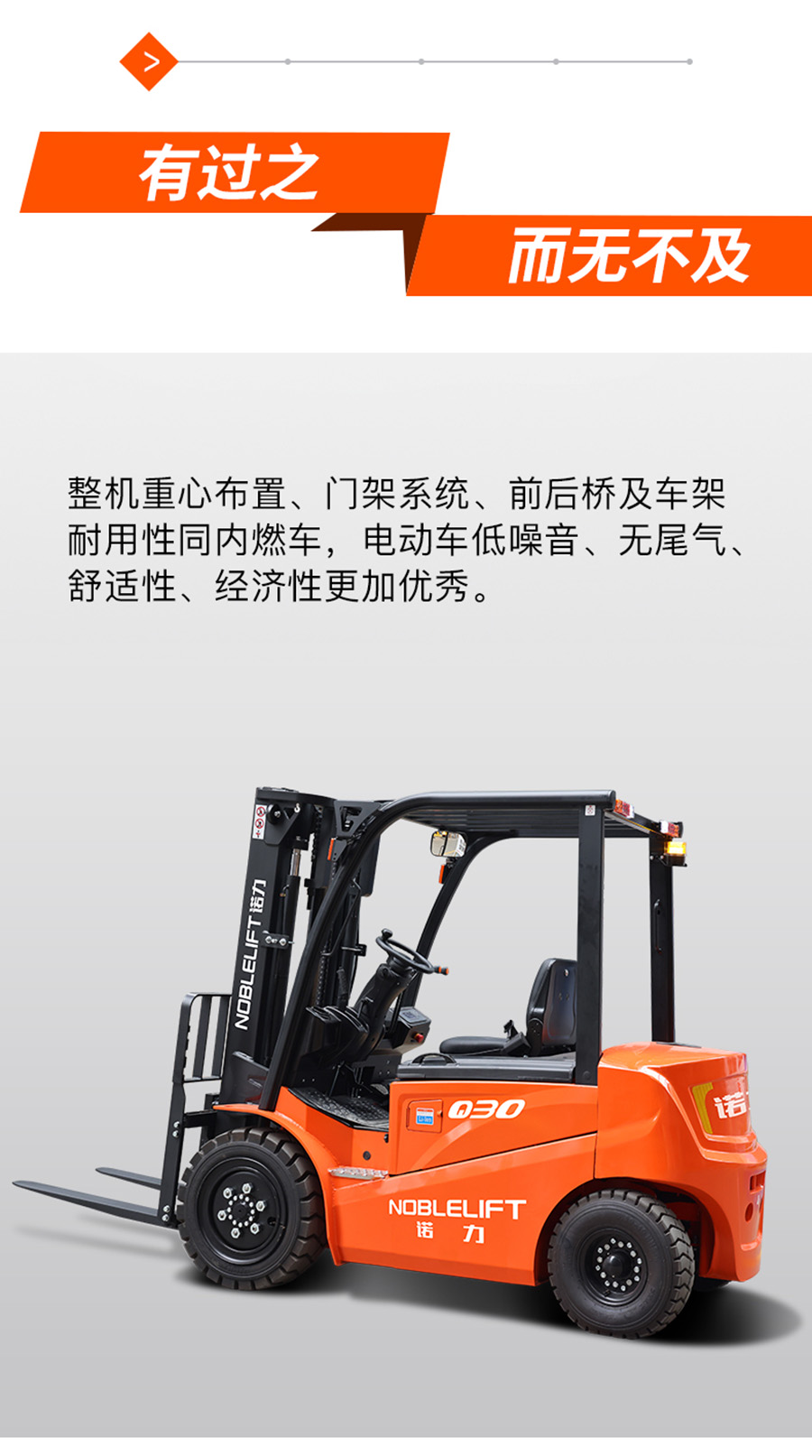 3吨诺力锂电池叉车FE4P30Q