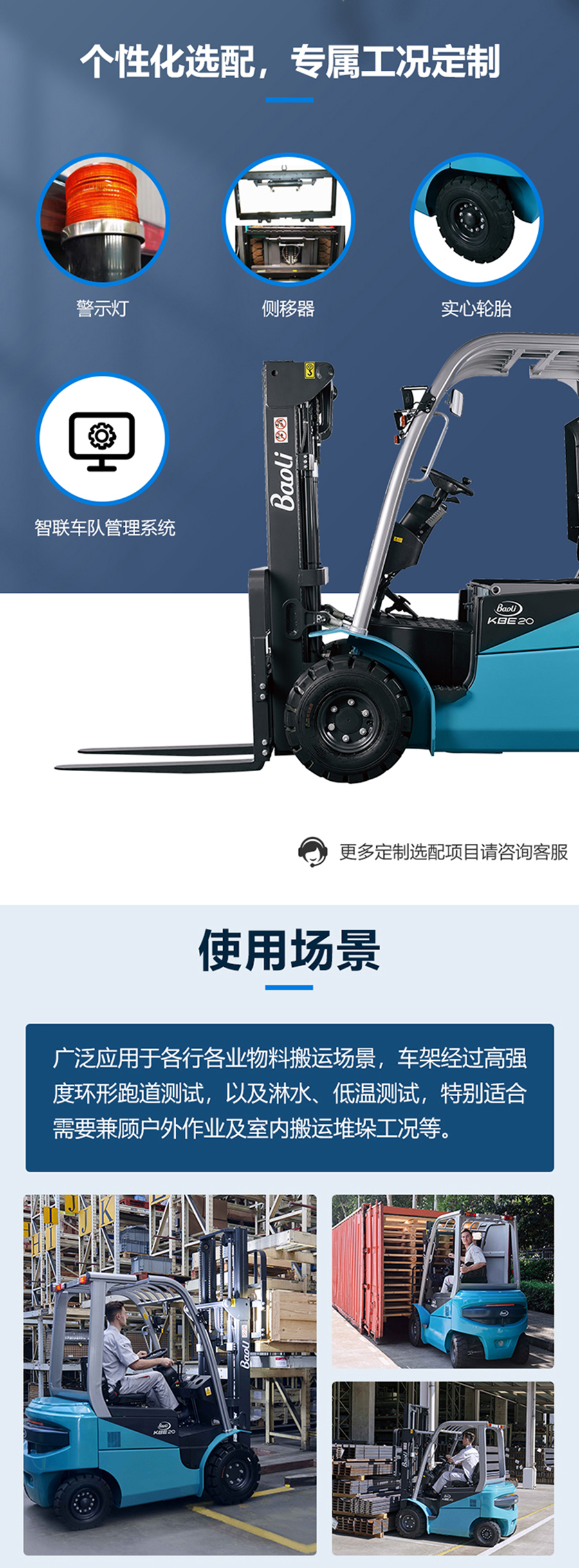 2吨宝骊电动叉车KBE20-01