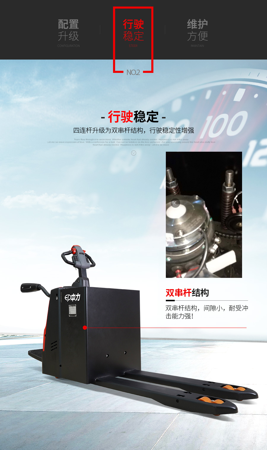 3吨中力牌步站式搬运车RPL301