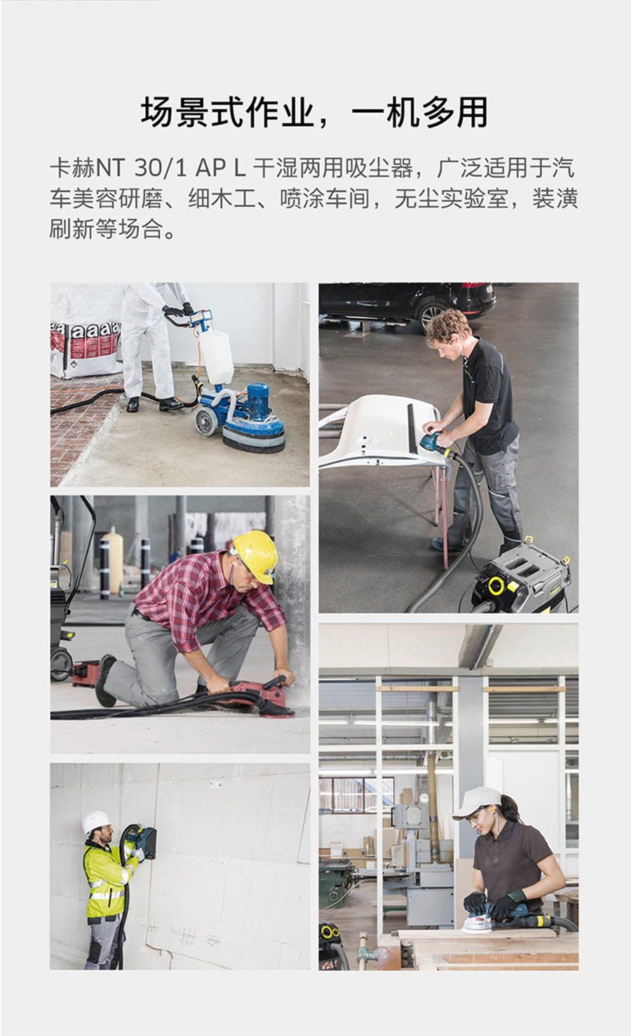 卡赫 半自动抖尘干湿两用吸尘器NT 30/1 Ap L
