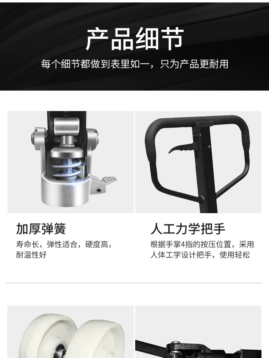 2吨储力手动搬运车SBA-D20