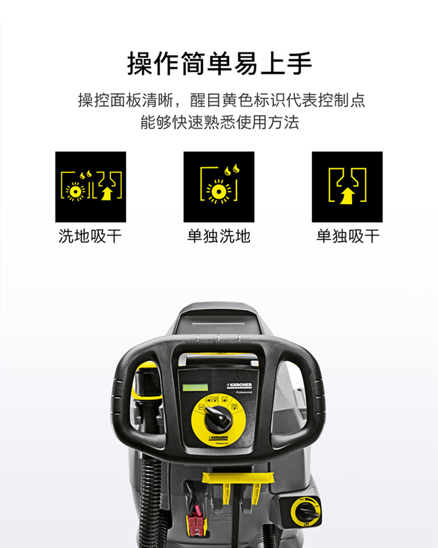 卡赫手推式洗地机BD 50/50 C Bp Classic