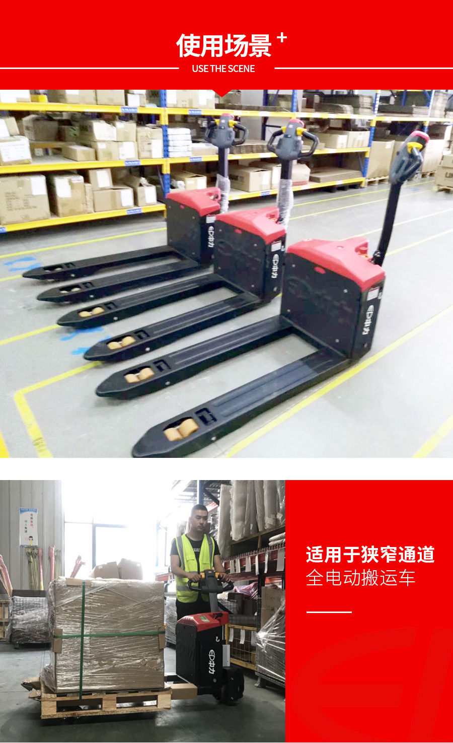1.5吨中力步行式电动搬运车EPT20-15ET2