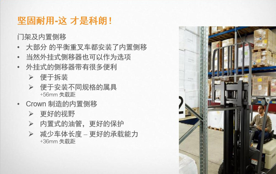 二手1.8吨科朗三支点电动叉车SC5225-35