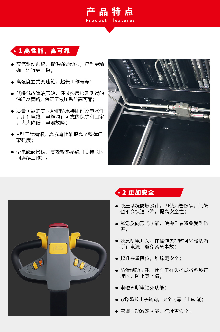 1.2吨中力牌锂电池前移式堆高机CQE12R
