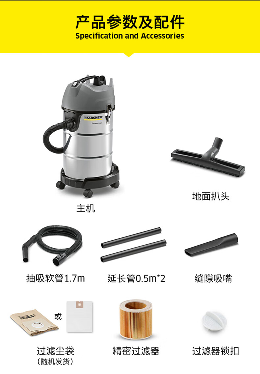 卡赫 紧凑型干湿两用吸尘器NT 38/1 Me Classic