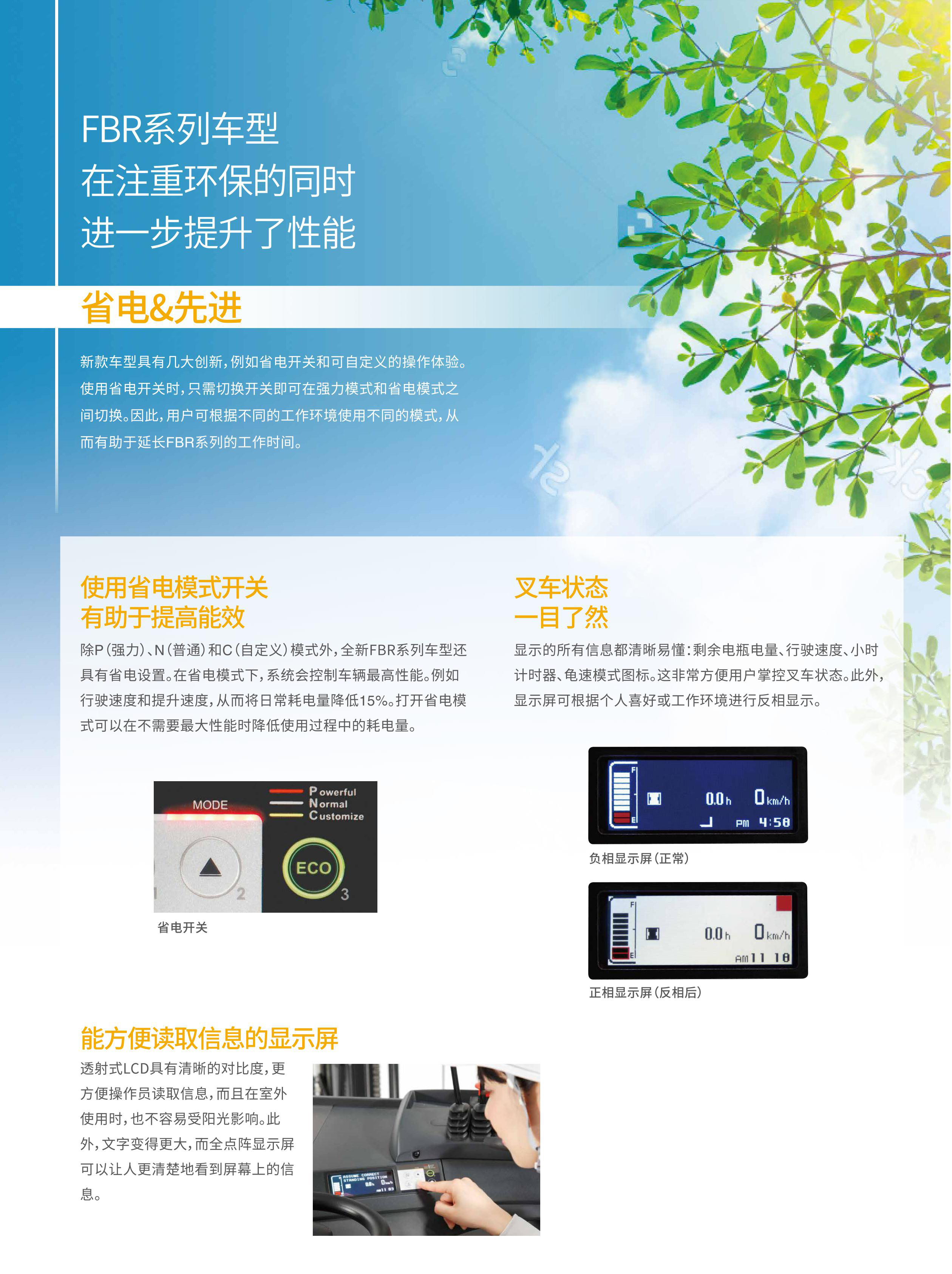 1.2吨TCM货叉前移式叉车FBR12-85C-300