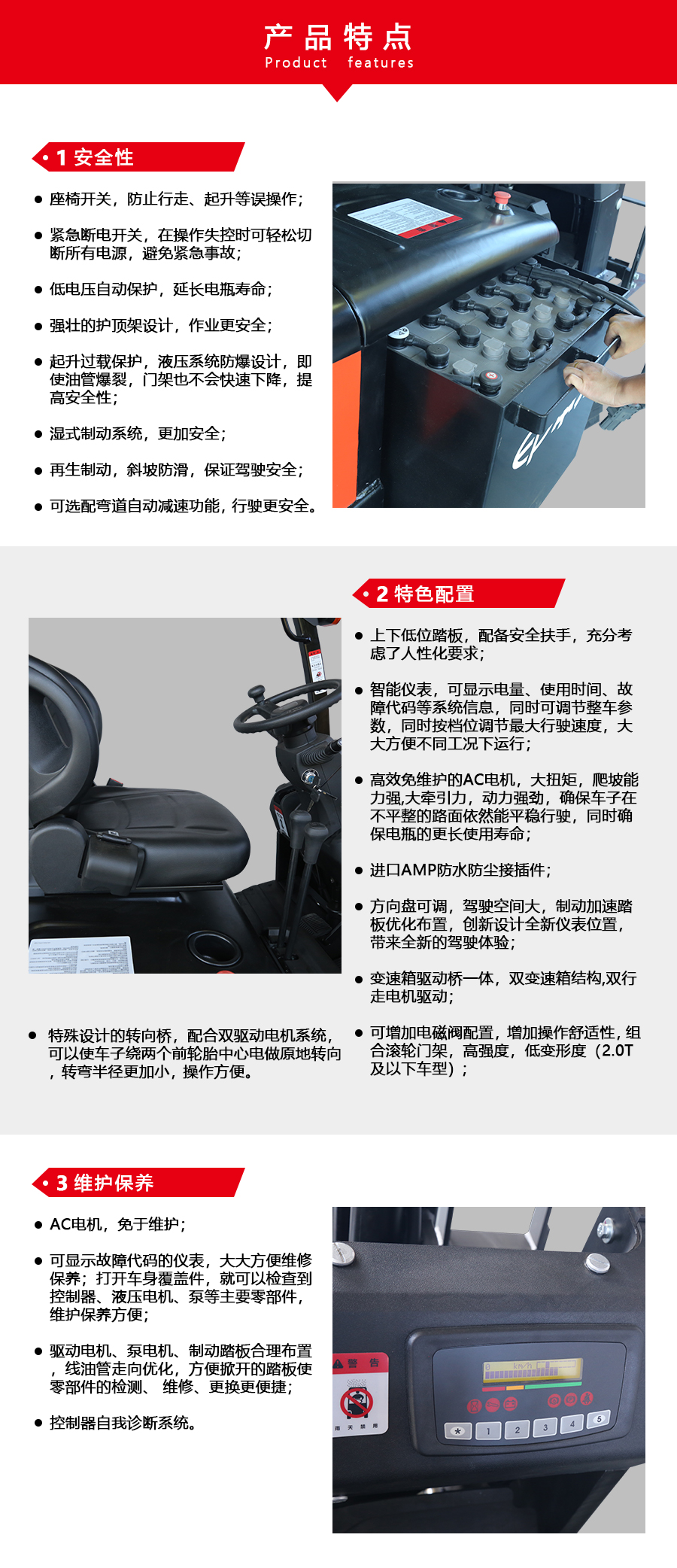 二手2吨中力牌电动叉车CPD20FVD