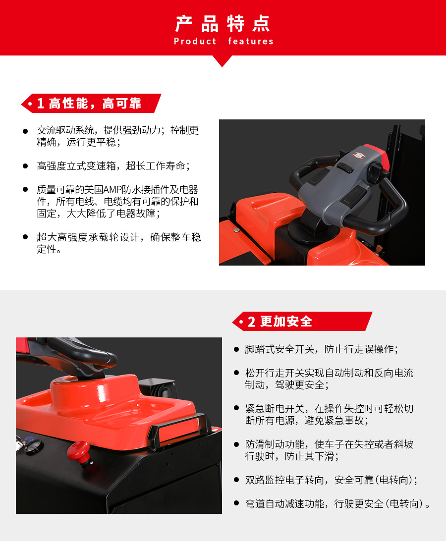 3吨中力牌站驾式电动牵引车QDD30S
