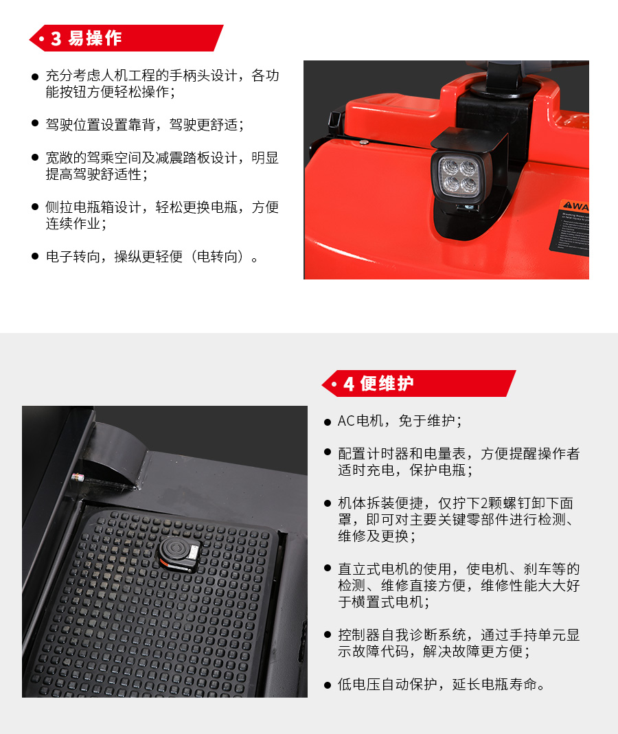 3吨中力牌站驾式电动牵引车QDD30S