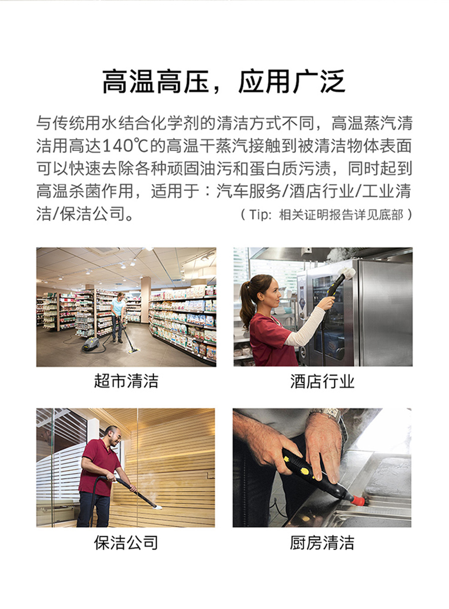 卡赫 蒸汽清洗机SG 4/4 EU