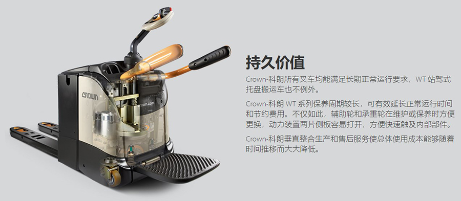 二手2吨科朗步站式电动搬运车WT3020-2.0
