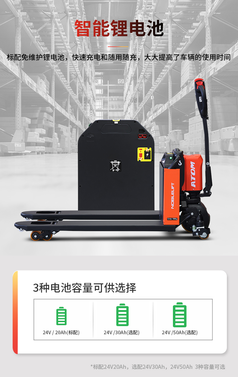 2吨诺力凌动步行式锂电池搬运车PTE20Q-A