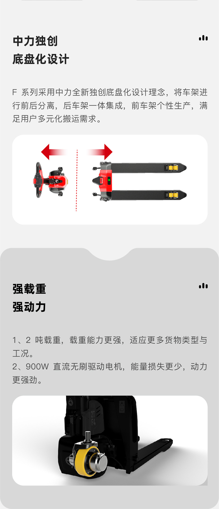 2吨中力牌步行式锂电池搬运车F4201