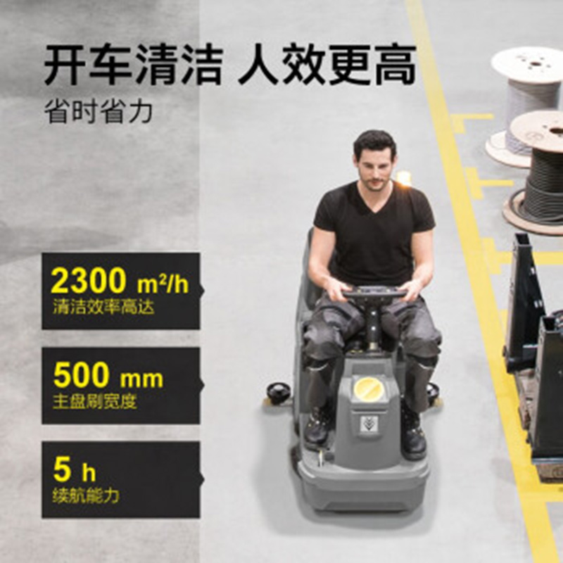 卡赫 驾驶式洗地机BD 50/70 R Bp Classic