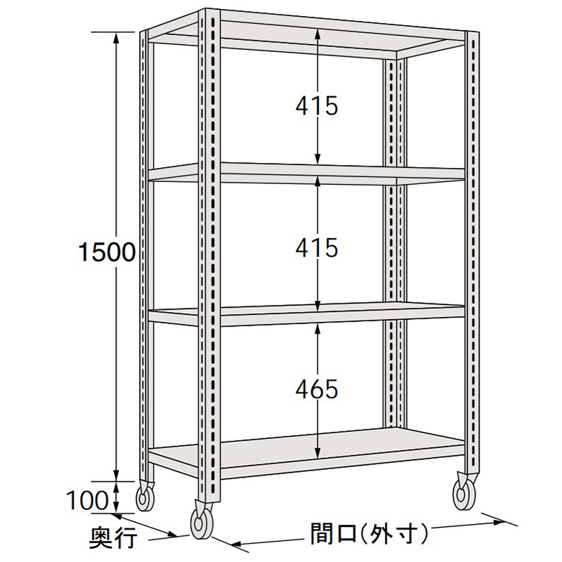 中量型隔板式货架 高度1500mm 四层隔板 带轮