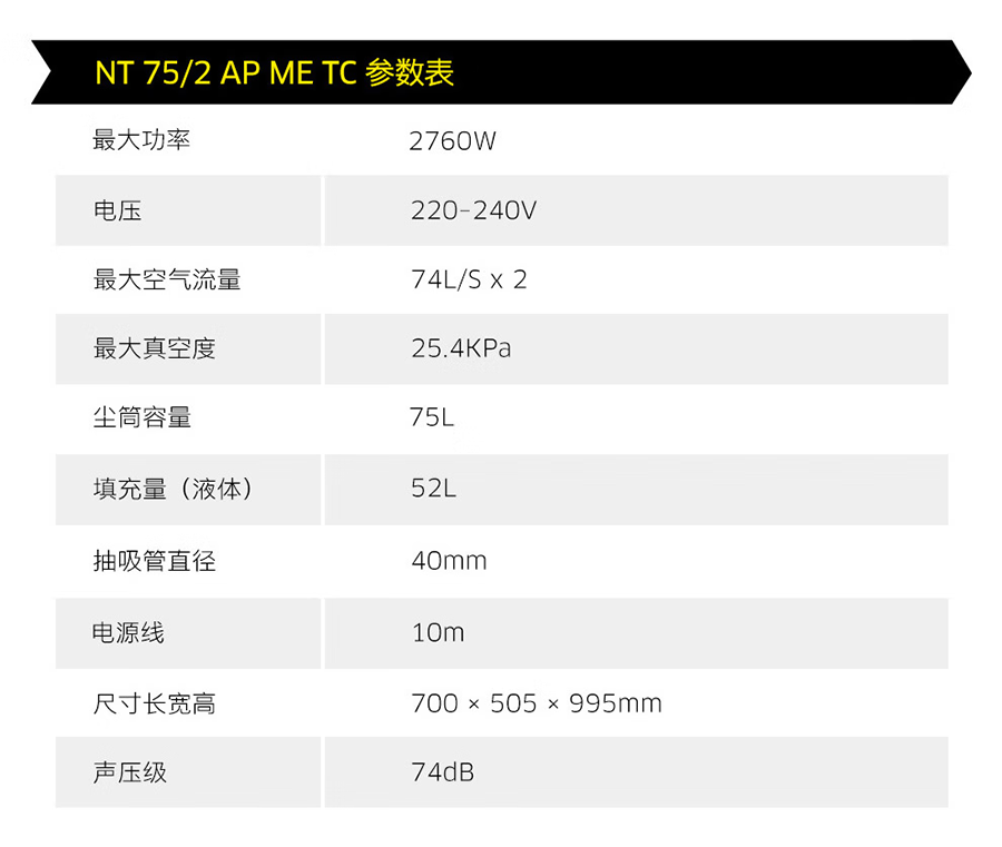 卡赫 半自动抖尘干湿两用吸尘器NT 75/2 Ap Me Tc