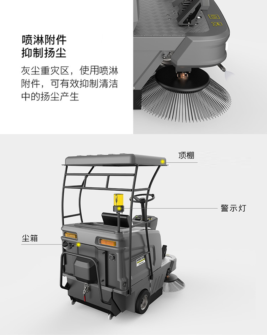 卡赫 驾驶式扫地机KM 130/130