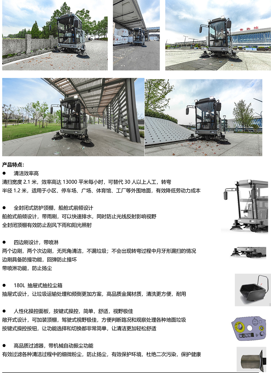 卡赫驾驶式扫地机KM 210/180 R Classic Bp