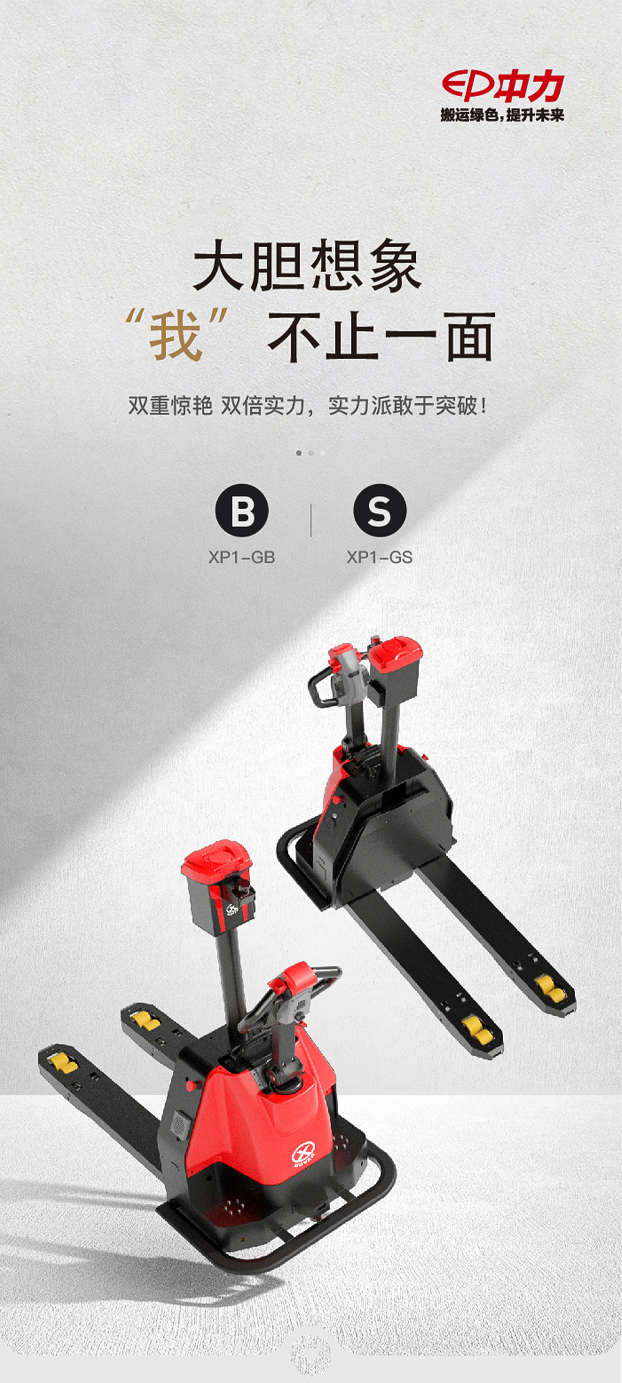 1.5吨中力牌搬运机器人XPG151