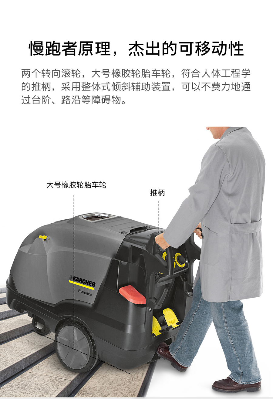 卡赫 中级型热水高压清洗机HDS 8/18-4 M