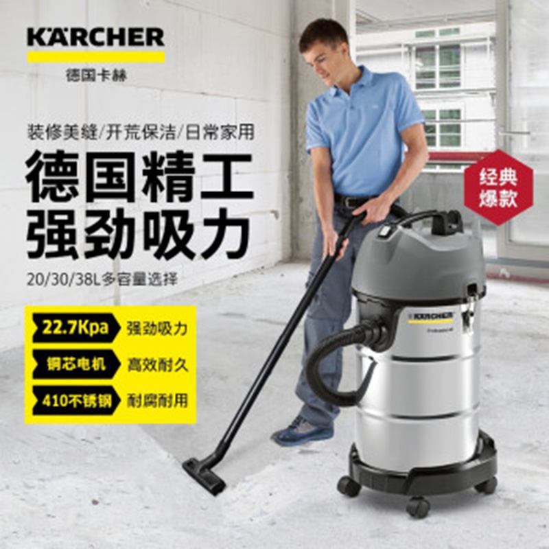 卡赫 紧凑型干湿两用吸尘器NT 38/1 Me Classic