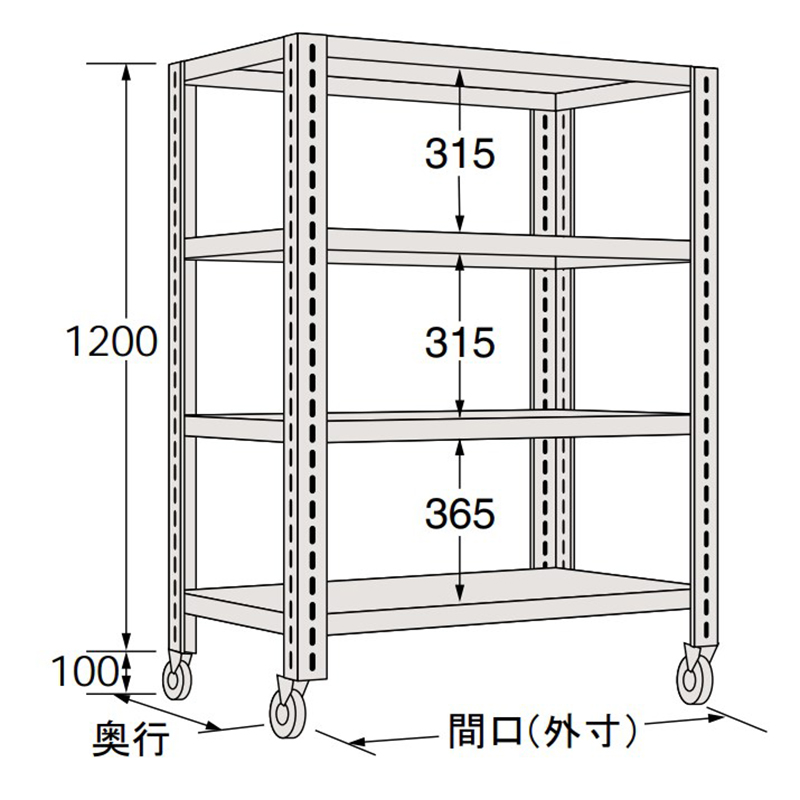 中量型隔板式货架 高度1200mm 四层隔板  带轮