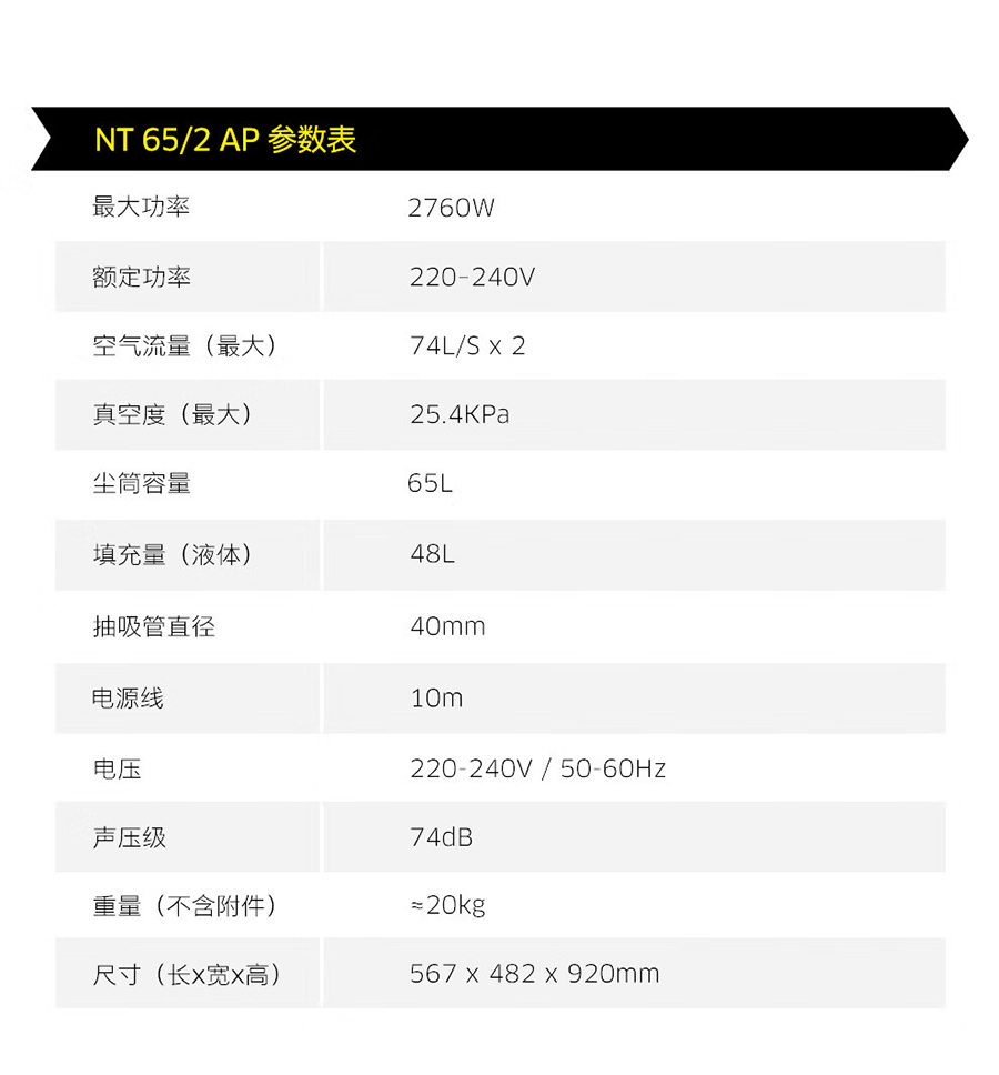 卡赫 半自动抖尘干湿两用吸尘器NT 65/2 Eco