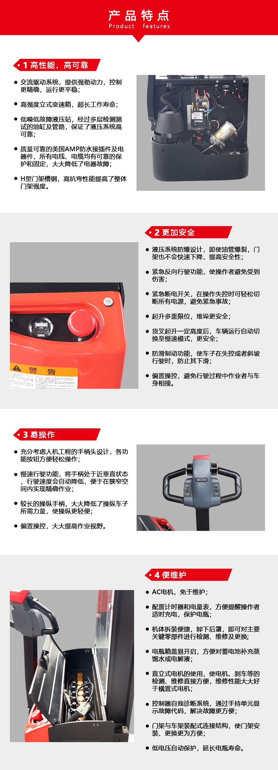 1.6吨中力牌电动堆高机ES16-16WA