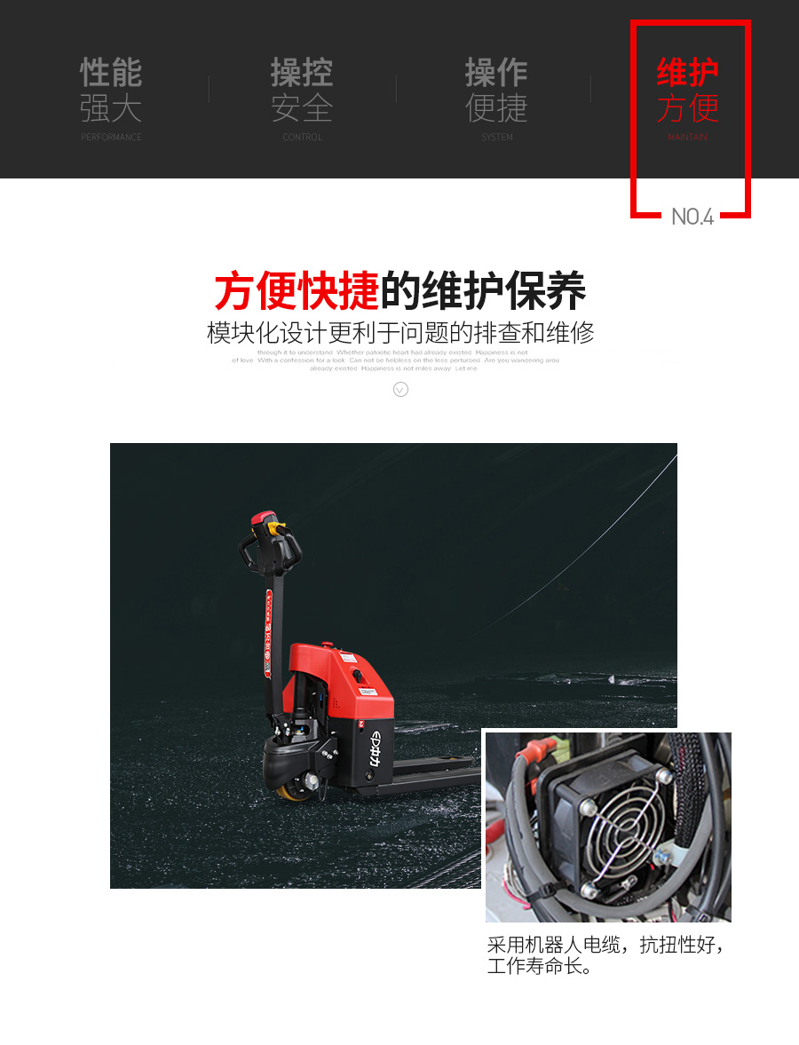 1.5吨中力电动搬运车 一代小金刚EPT20-15ET