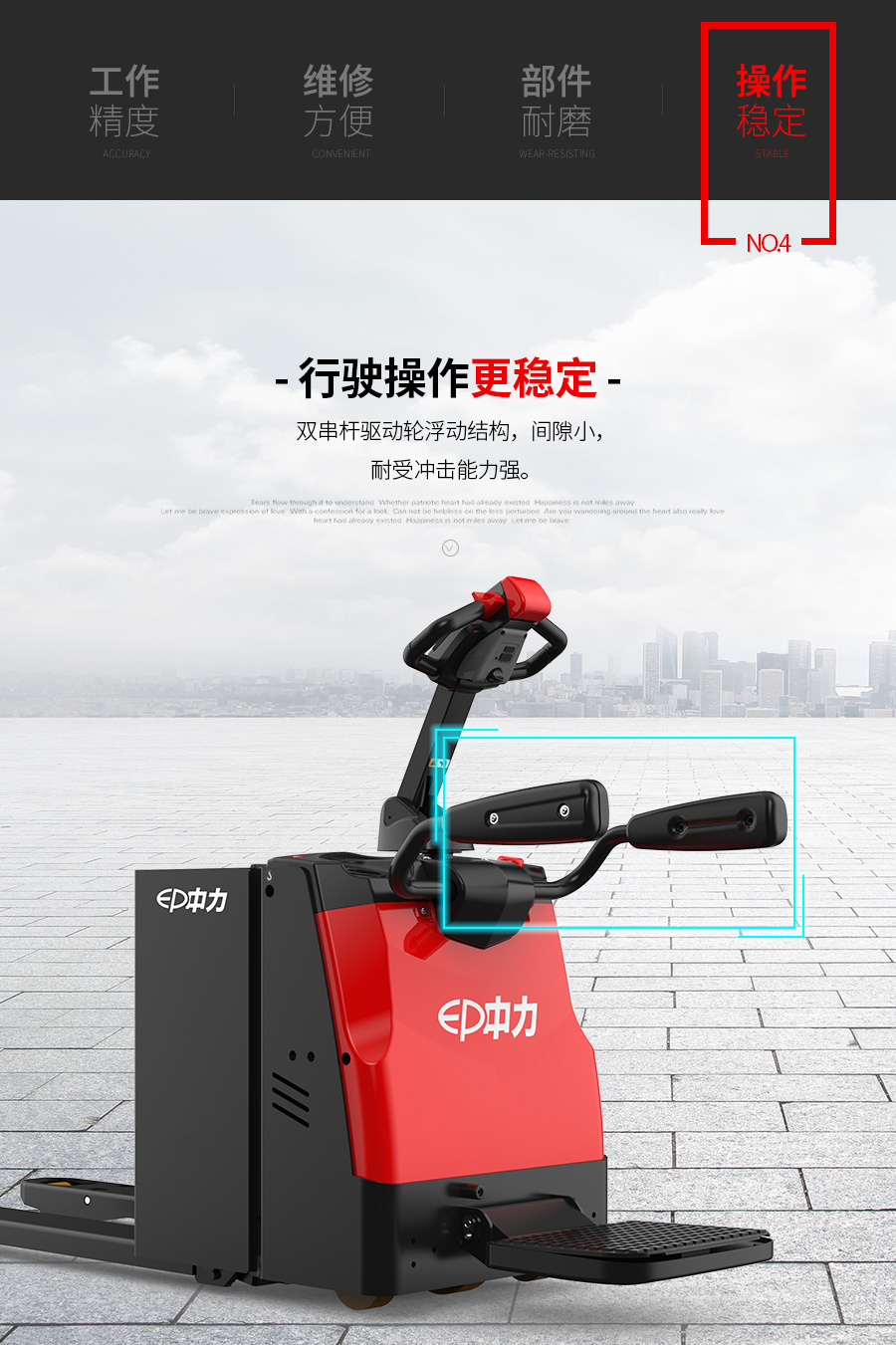2吨中力步站式锂电池搬运车RPA201