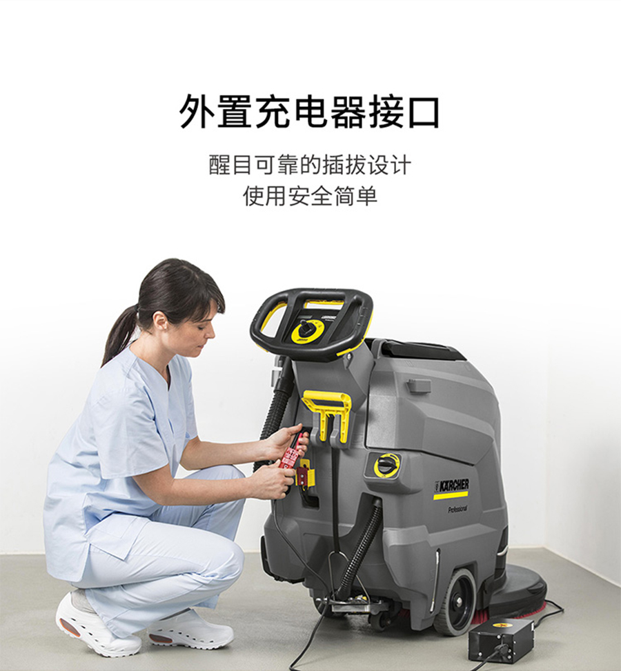 卡赫手推式洗地机BD 50/50 C Bp Classic