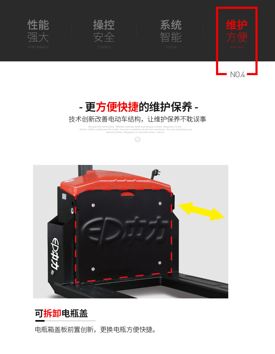 1.5吨中力步行式电动搬运车EPT20-15ET2