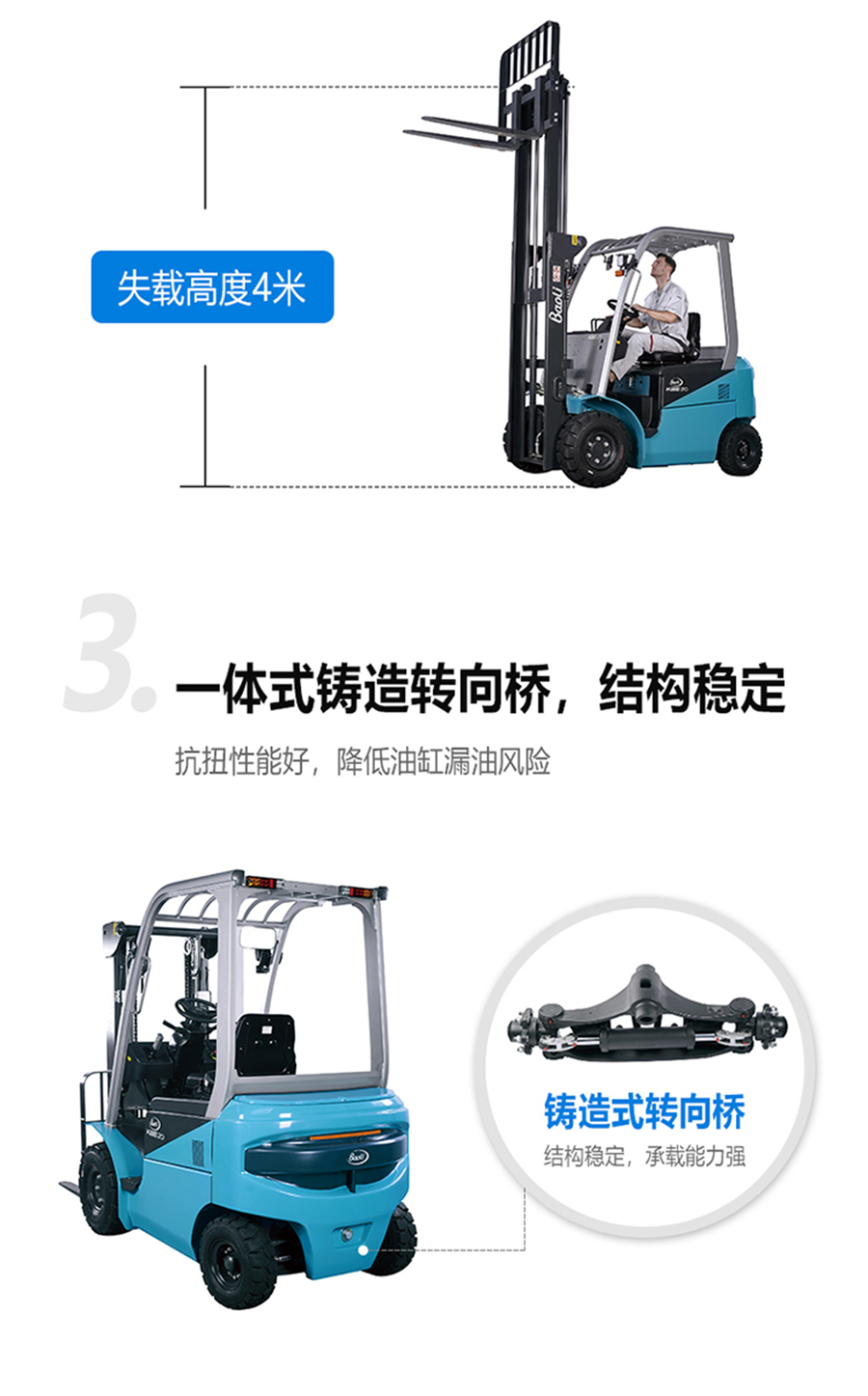 2吨宝骊电动叉车KBE20-01