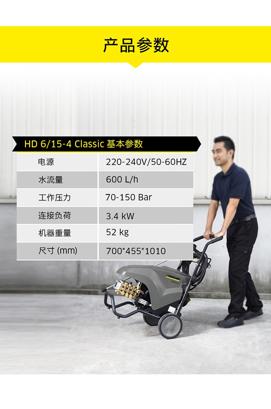 卡赫 冷水高压清洗机HD 10/23-4 Classic