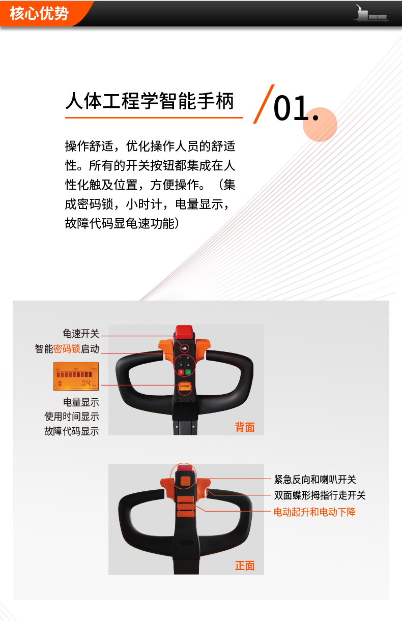 2吨诺力步站式电动搬运车PTB20-C