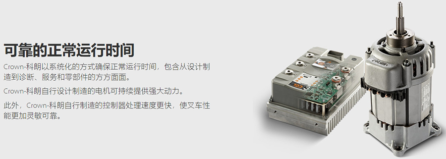 二手1.59吨科朗前移式叉车RR5725-35