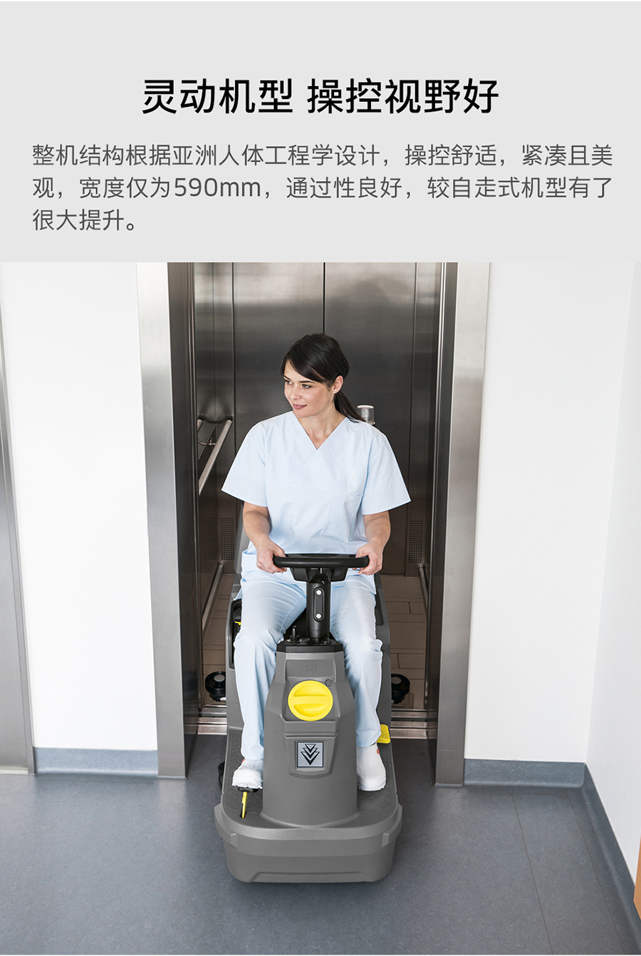 卡赫 驾驶式洗地机BD 50/70 R Bp Classic