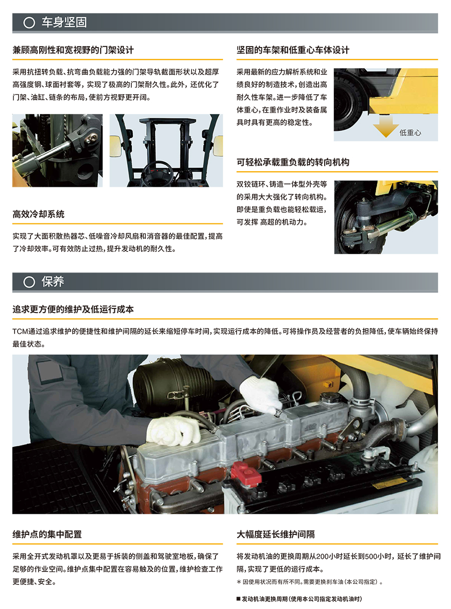 4吨TCM柴油叉车FD40N4T