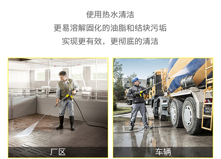 卡赫 紧凑型热水高压清洗机HDS 6/14 C