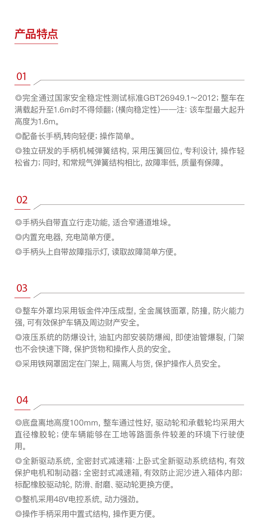 1.5吨中力牌宽支腿堆高机ES13-15ESH3