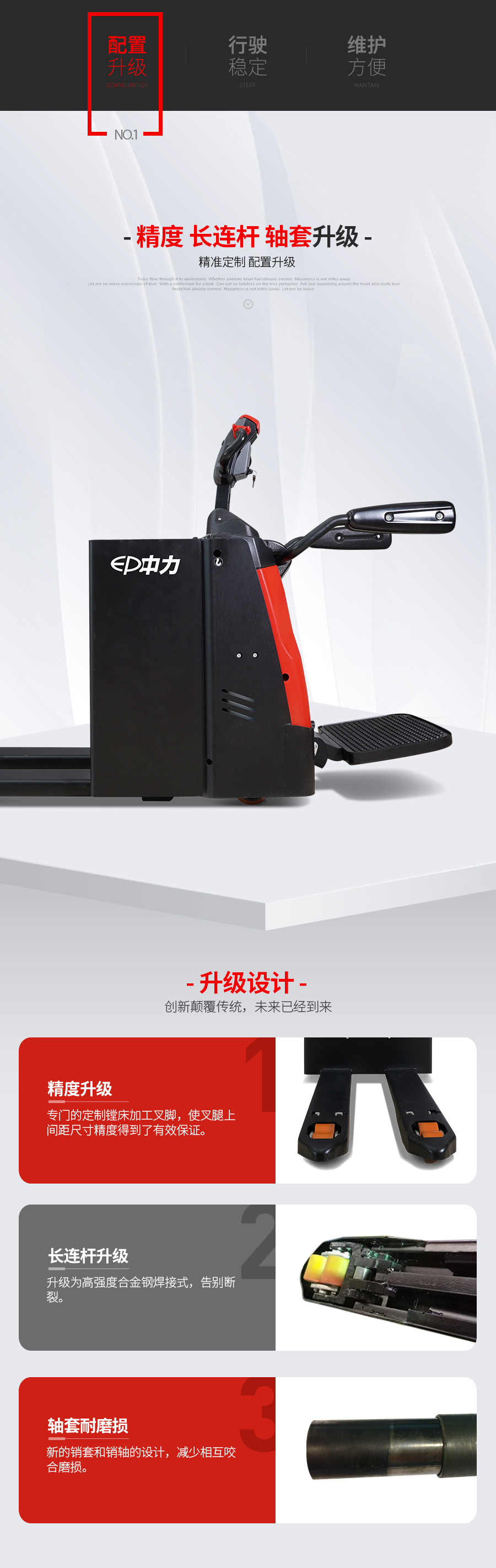 3吨中力牌步站式锂电搬运车RPL301