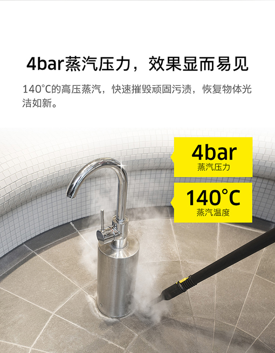 卡赫 蒸汽清洗机SG 4/4 EU