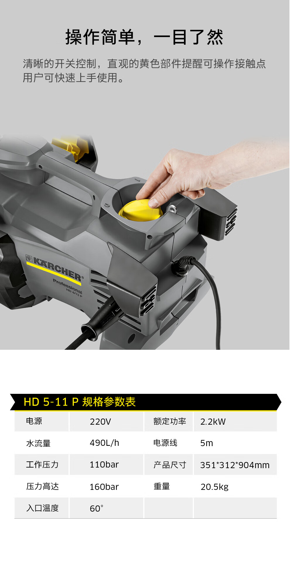 卡赫 便携式紧凑型冷水高压清洗机HD 5/11 P