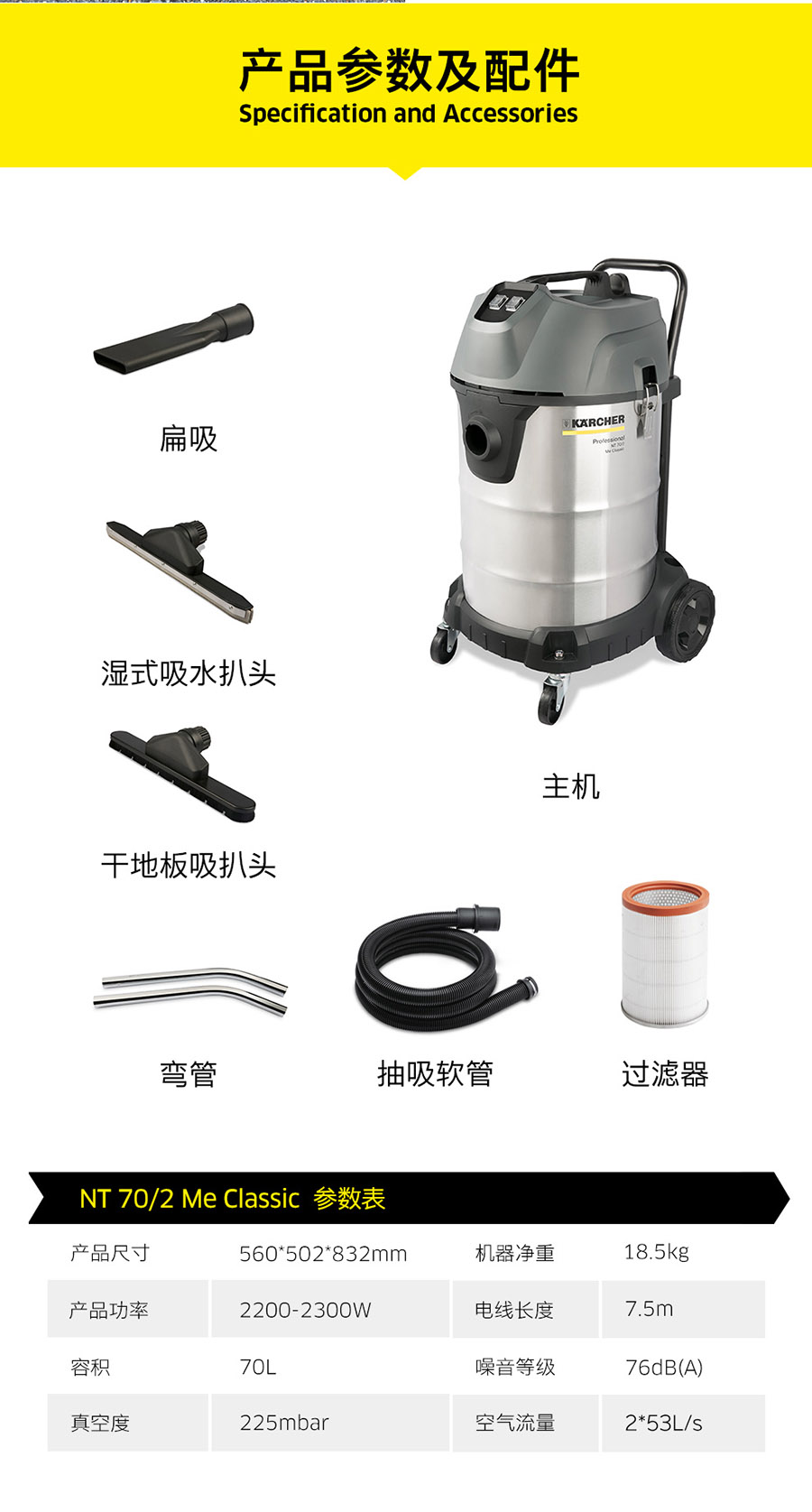 卡赫 干湿两用吸尘器NT 70/2 Me Classic