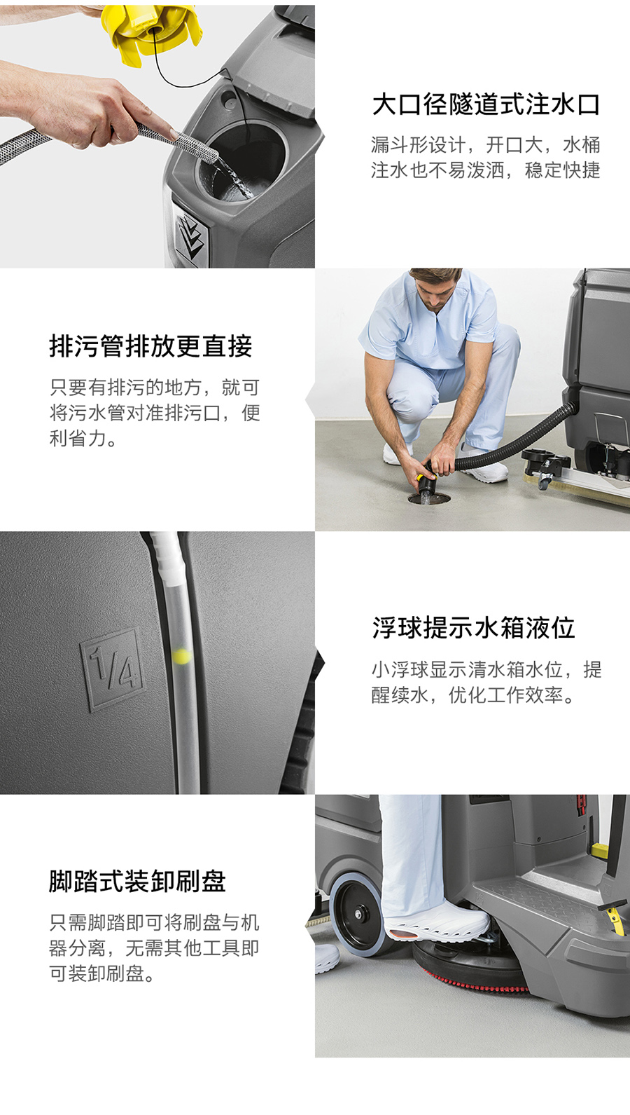 卡赫 驾驶式洗地机BD 50/70 R Bp Classic