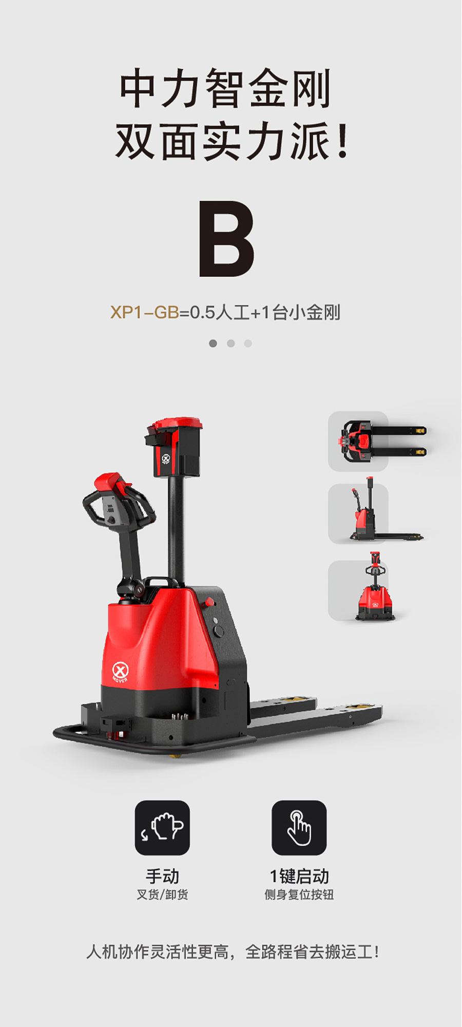 1.5吨中力牌搬运机器人XPG151